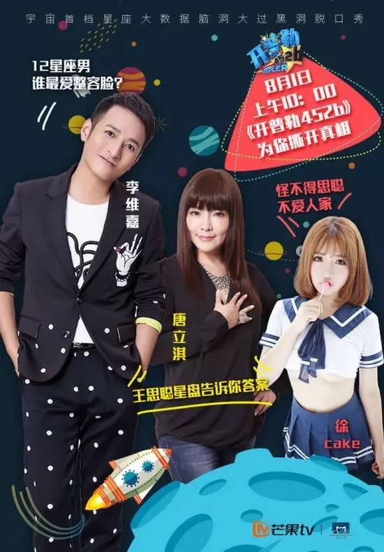 芒果综艺制造冲突,芒果最新宫斗戏