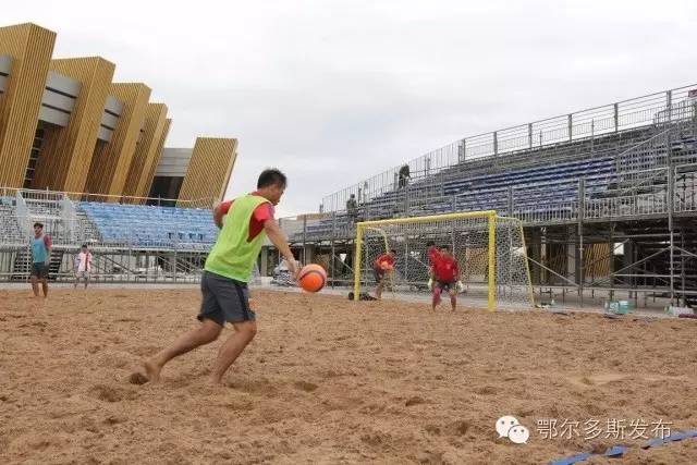 中国沙足比赛视频,中国沙足比赛结果