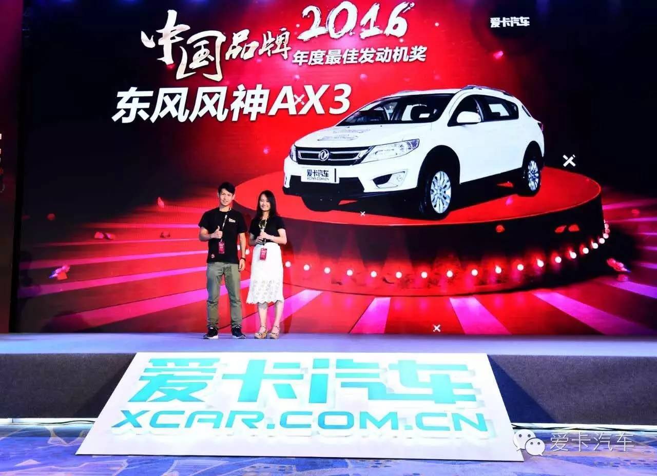 爱卡年度汽车排行,爱卡汽车2017款