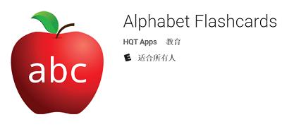 收藏❗2016年最适合小朋友玩的26款英文APP！