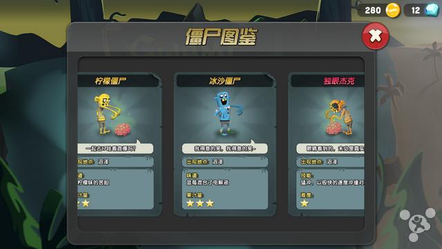 僵尸榨汁机料理大全,僵尸榨汁机所有的料理