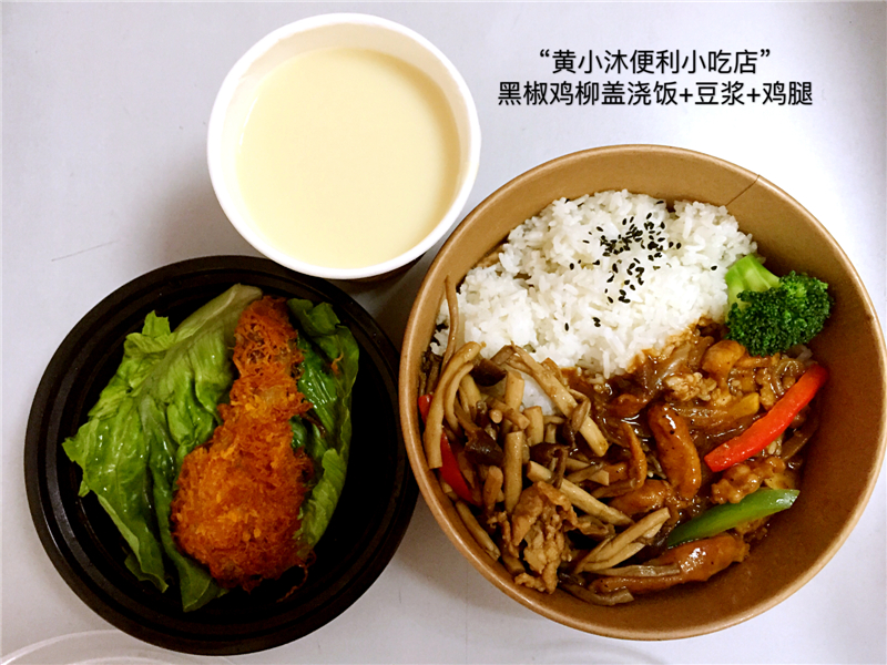 简单的工作餐但却吃得很幸福,工作餐将就吃