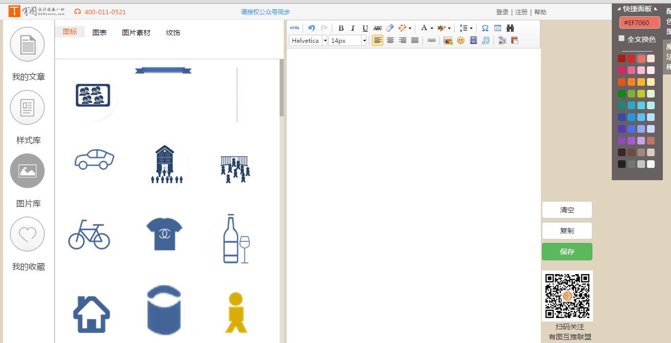 目前最好的图文编辑器软件是什么,图文编辑器推荐