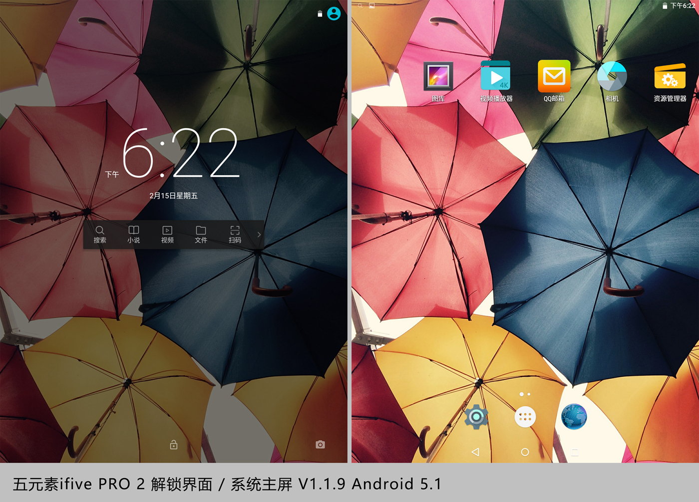 五元素平板ifive2怎么样,五元素ifive2平板怎么样