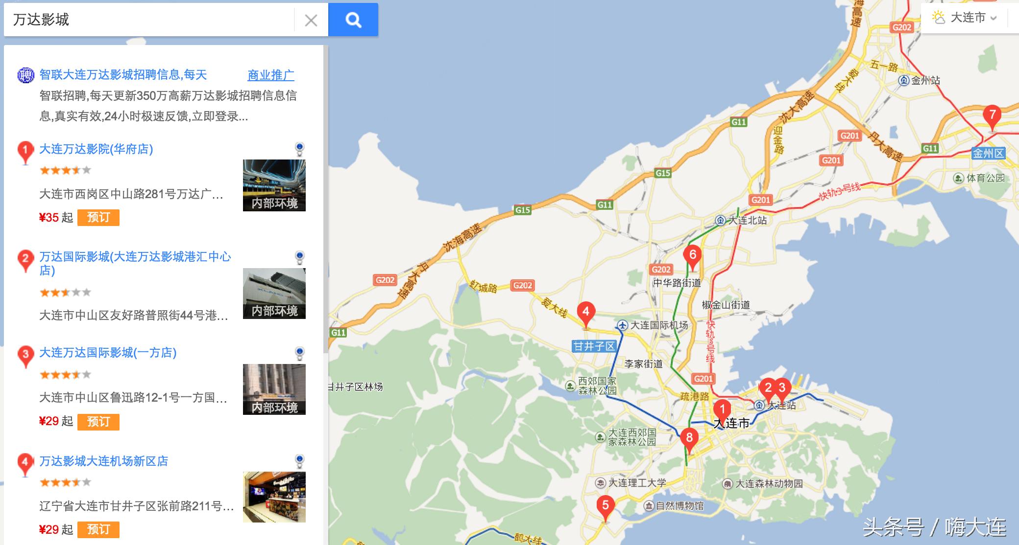 大连华臣影城有哪几家店,大连市华臣影城有哪些