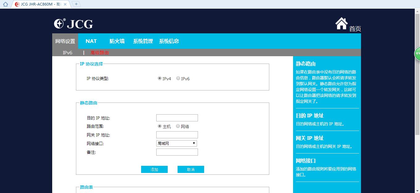 jcg-ac860参数,jcg-ac860m路由器