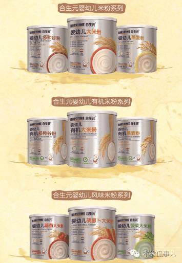 婴儿高铁米粉哪个品牌最好,宝宝米粉怎么选老爸评测