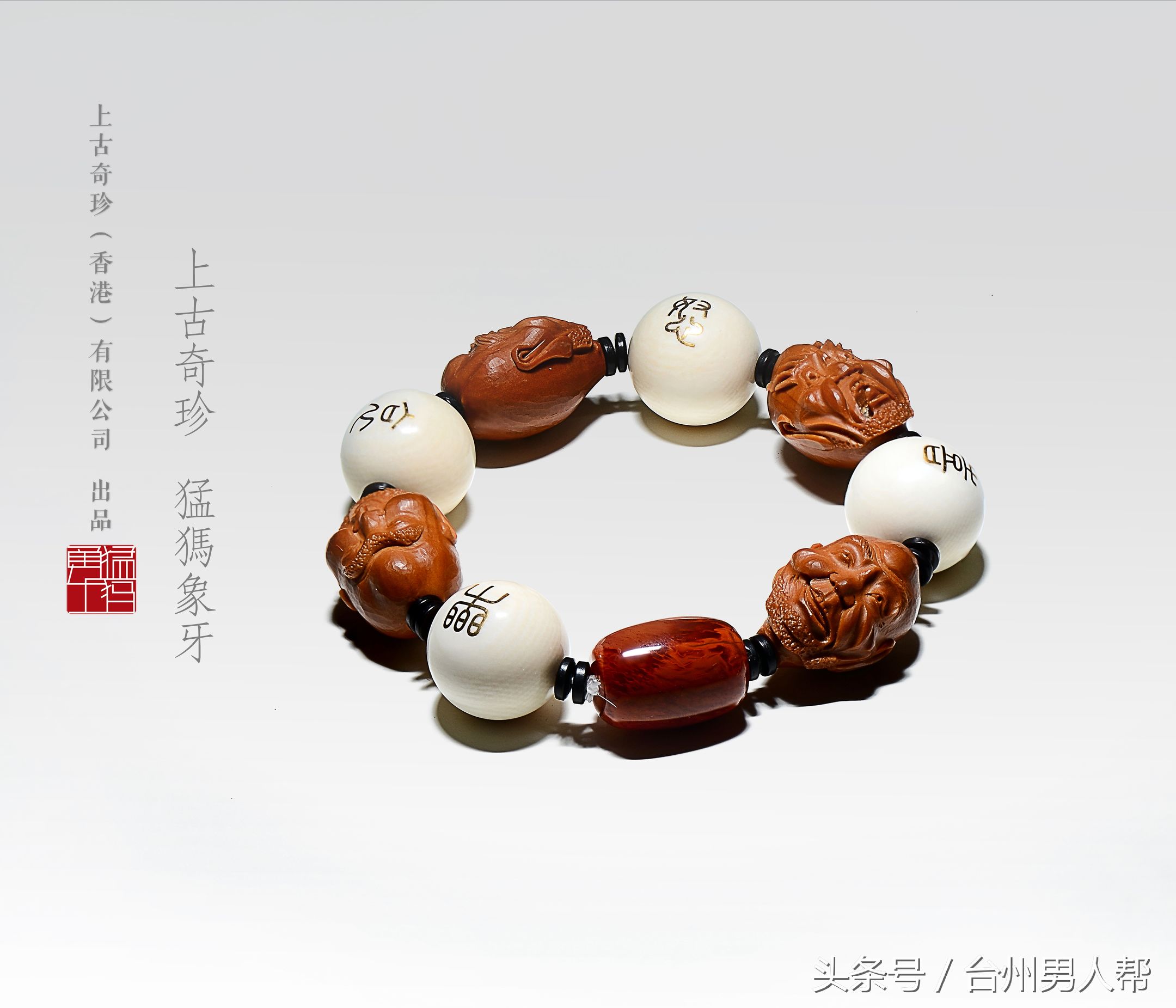 冰封数万年的猛犸象,藏传老猛犸象牙