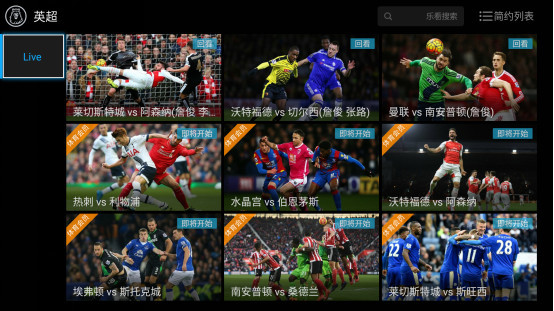 欧洲足球俱乐部电视转播,哪里可以看欧洲足球频道