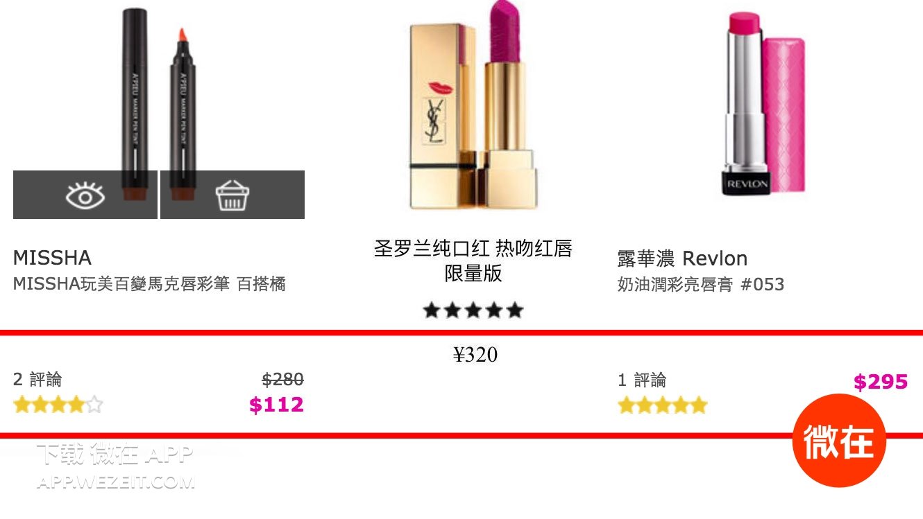 直男问999口红,ysl口红算贵吗