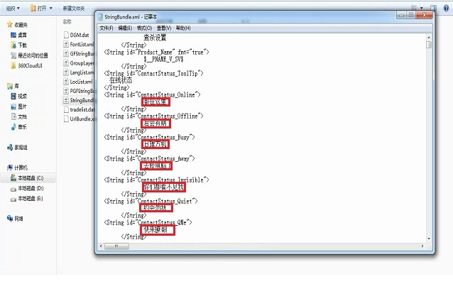 如何更改QQ登录方式,qq登录界面字体调整