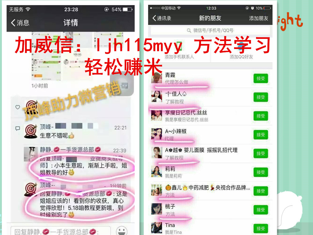 微商怎么推广加人脉,微商怎么做之新手微商如何打造