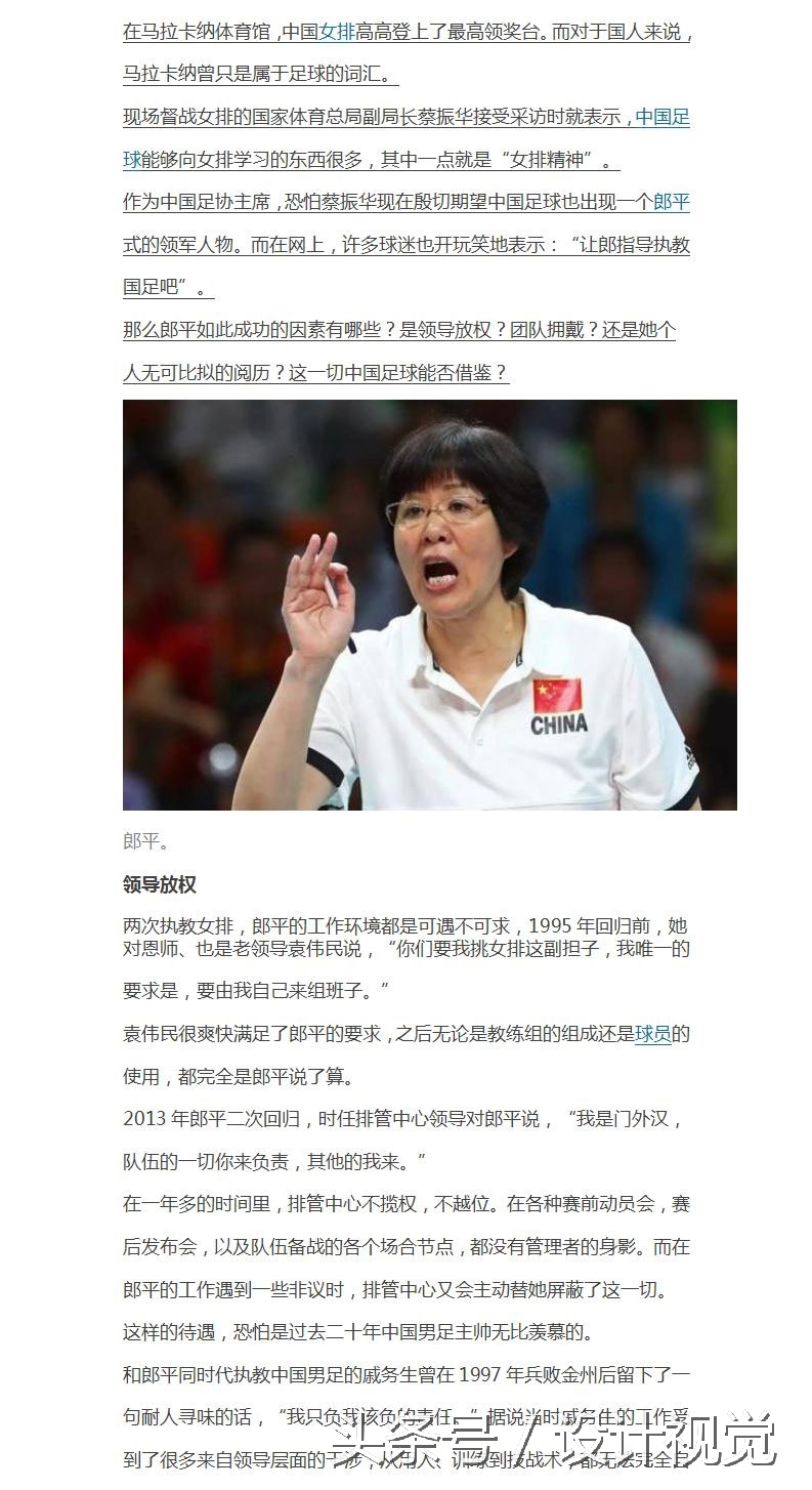 中国足球和世界强队的区别,中国女排和中国足球的对比