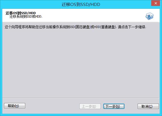 电脑加固态硬盘系统怎么迁移,电脑加装固态硬盘后系统怎么搬家
