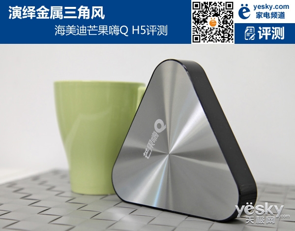 电视盒子海美迪是最好的吗,芒果嗨电视盒子