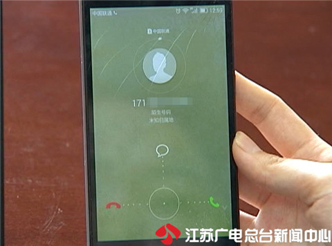 170号段是正规合法吗,如何追查170号段的诈骗用户信息