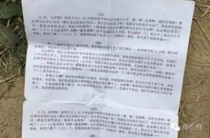 那些被点名的“诈骗之乡”