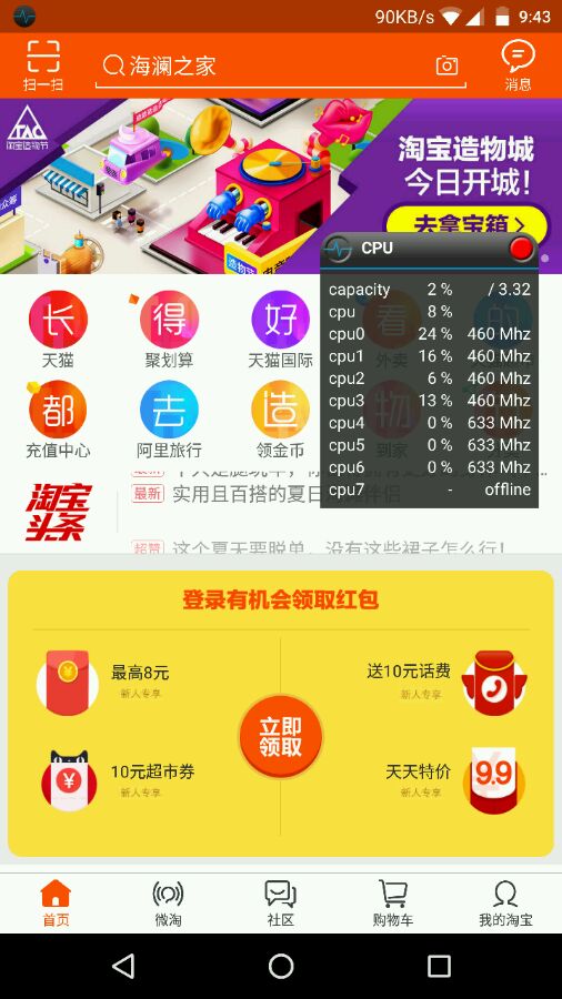 鍗庝负nexus6p璇勬祴,鍗庝负nexus6p娴嬭瘎