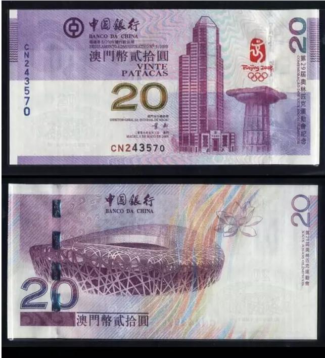 中国最全纪念钞大全,中国纪念钞大全里都有什么