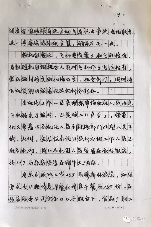 那些年我们写过的字,那些年我们用过的写作文套路