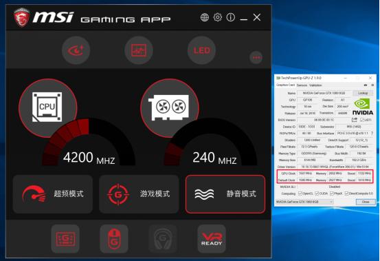 微星gamingapp怎么用,微星gaming2.0