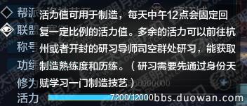天涯明月刀如何快速获得魅力值,天涯明月刀活力怎么获得