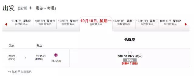 曼谷最便宜的飞机票,半夜到曼谷机场酒店怎么订