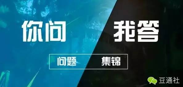 不要再乱买基金了，问题多的豆妹要瘫了|你问我答