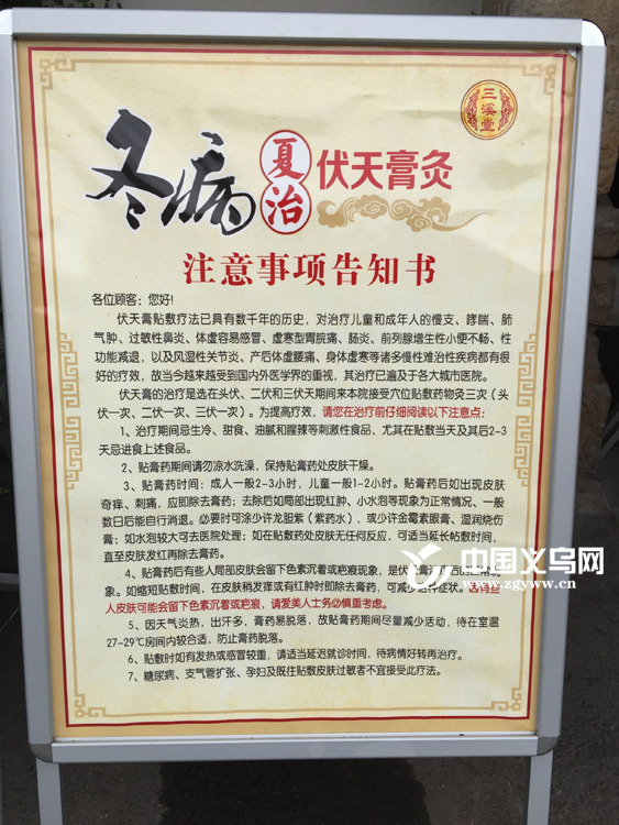 三伏贴三伏灸共治冬病,冬病夏治三伏贴事半功倍