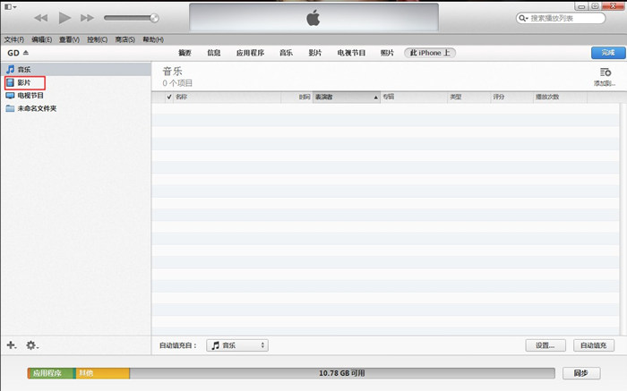 iphone同步视频,iphone同步ipad