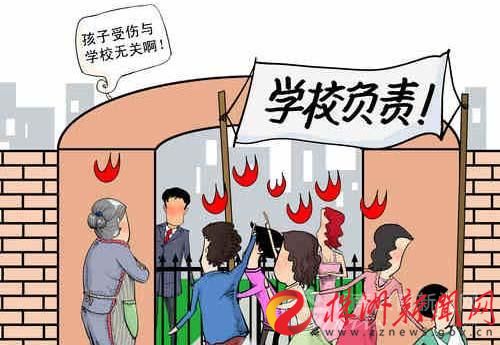 常见校园意外伤害,校园意外伤害学校承担什么责任