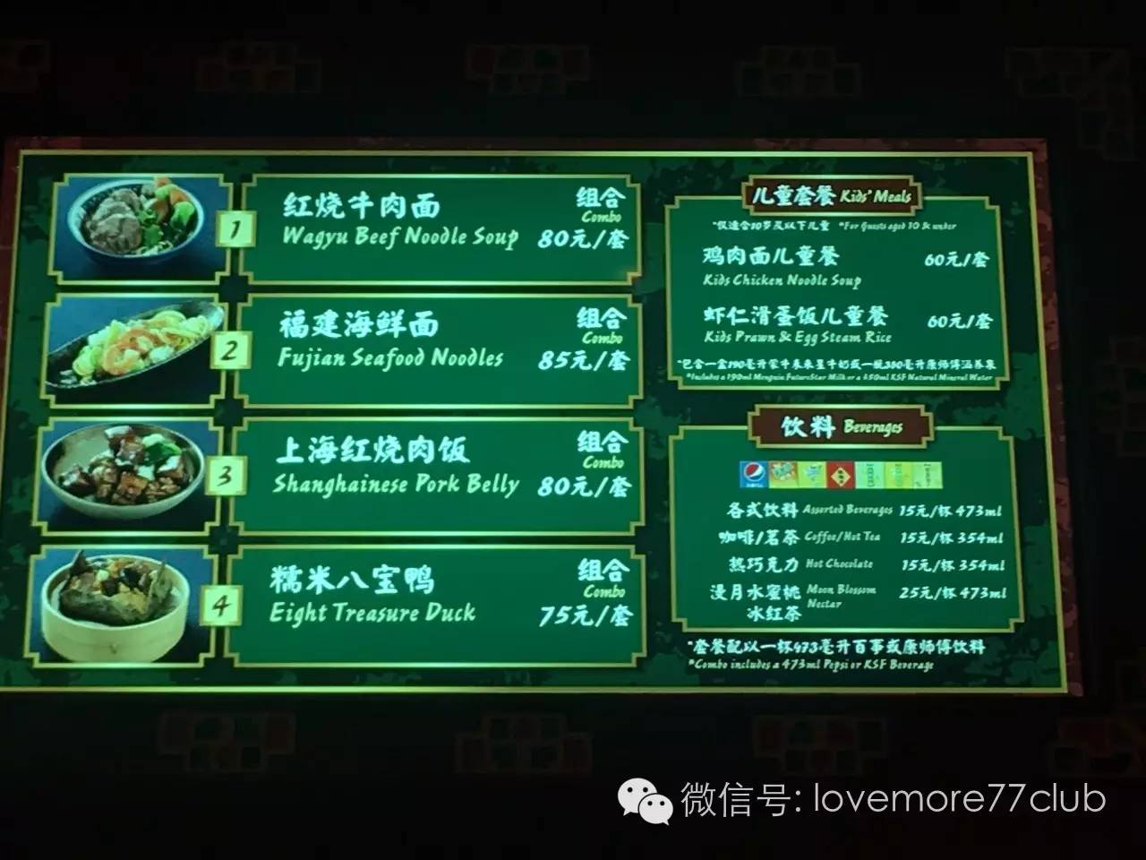 这才是真相!独家揭秘上海迪士尼乐园餐单~最全的disney美食全攻略!文末米奇米妮大礼送