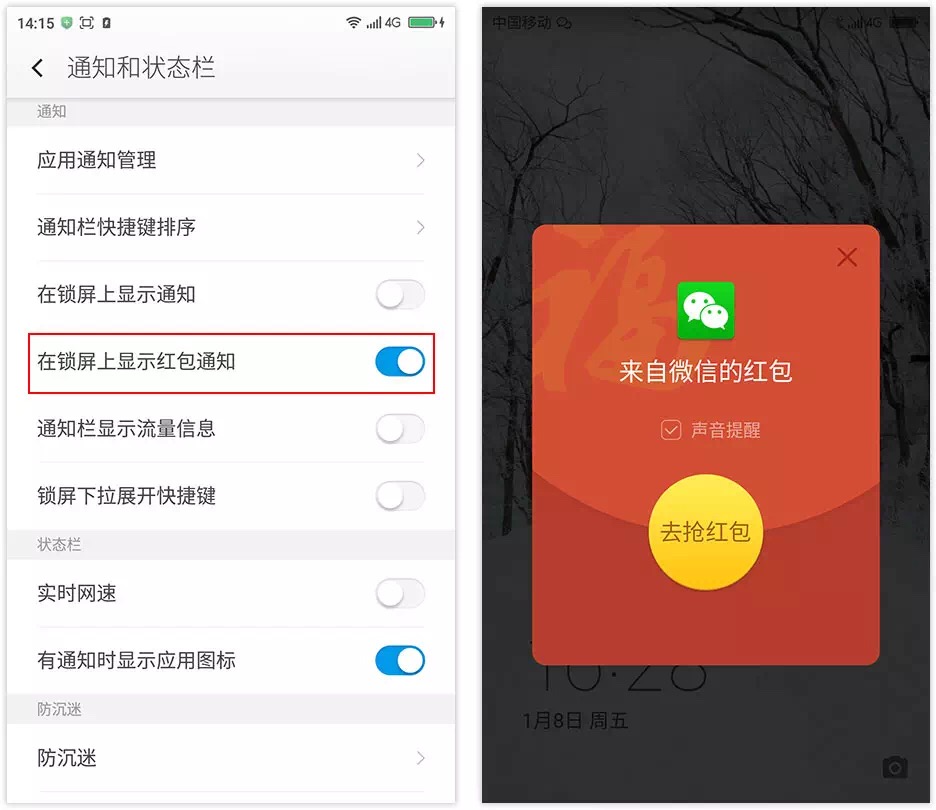 如果360OS推出自动抢红包功能，腾讯敢封杀么？