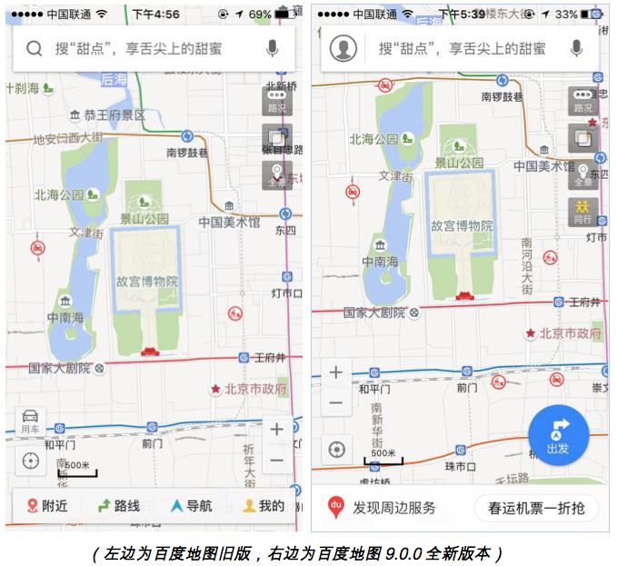 如何更新百度地图最新版本,新版百度地图好用吗
