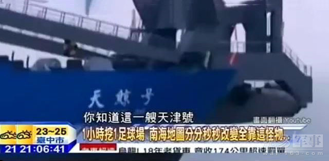 解放军南海岛礁防御武器,解放军南海岛礁雷达