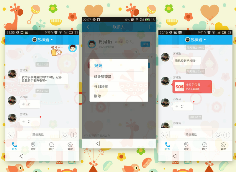 360儿童电话手表六代的隐藏功能,儿童通话智能手表推荐