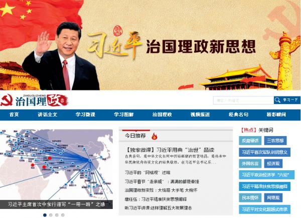 人民论坛网2024,人民日报治国理政