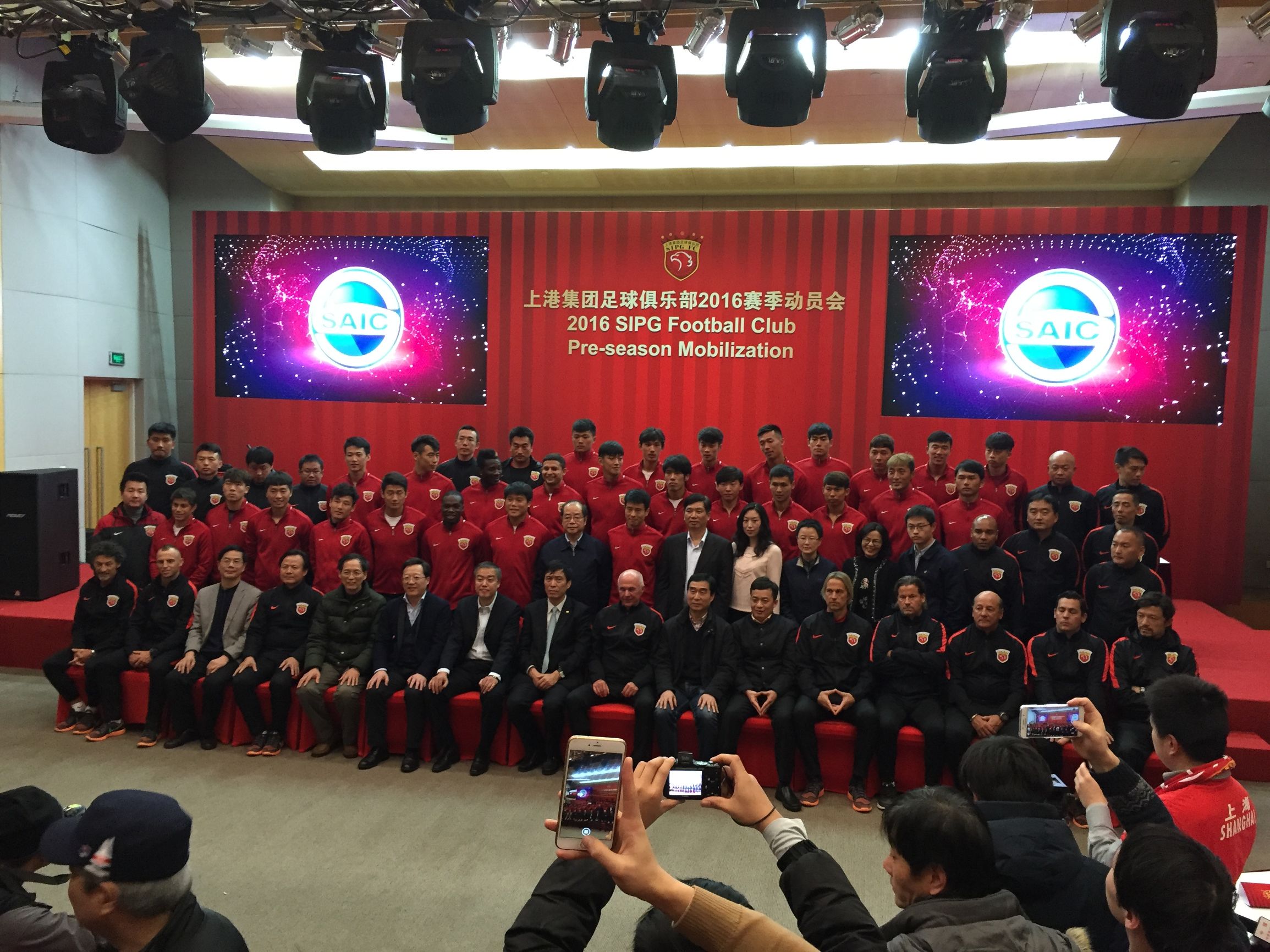 上港俱乐部历任老总,上港的老总