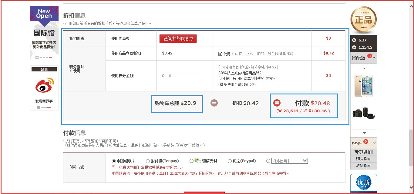 新罗免税店济州店攻略,新罗免税店有什么值得买的