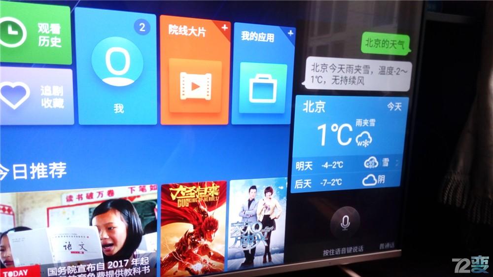 掀翻小米与乐视称霸的互联网电视江湖的微鲸电视虐机体验