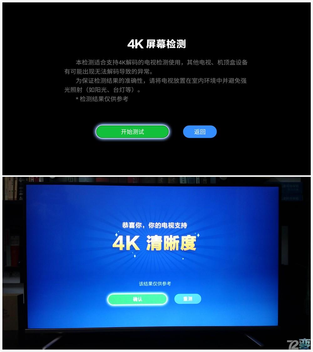 掀翻小米与乐视称霸的互联网电视江湖的微鲸电视虐机体验