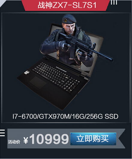 神舟高色域游戏本,玩lol不流畅掉帧