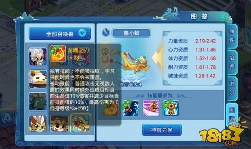 水浒q传新门派,镇魔卫道神武