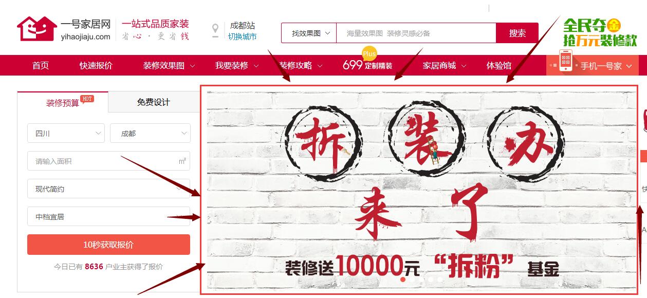 抖音广告形式,网络广告形式有哪些及各自特点