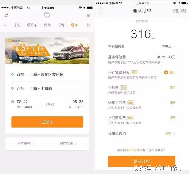 广州神州滴滴租车,神州租车能开滴滴吗