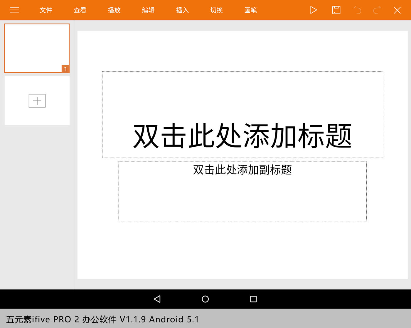 五元素平板ifive2怎么样,五元素ifive2平板怎么样