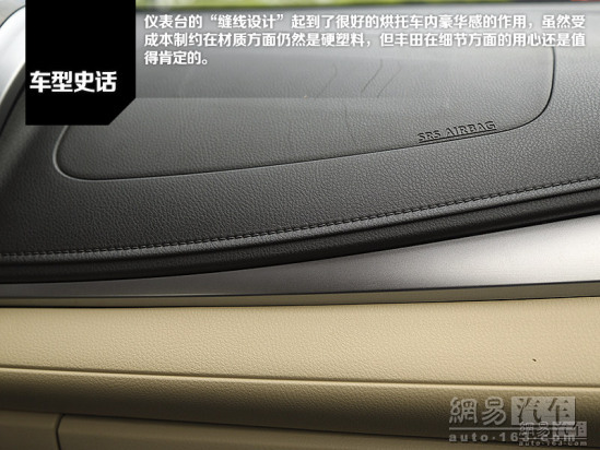 试驾丰田威驰,丰田威驰历史文化