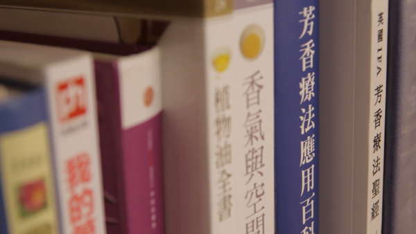 芳疗书籍哪个最好,芳疗入门