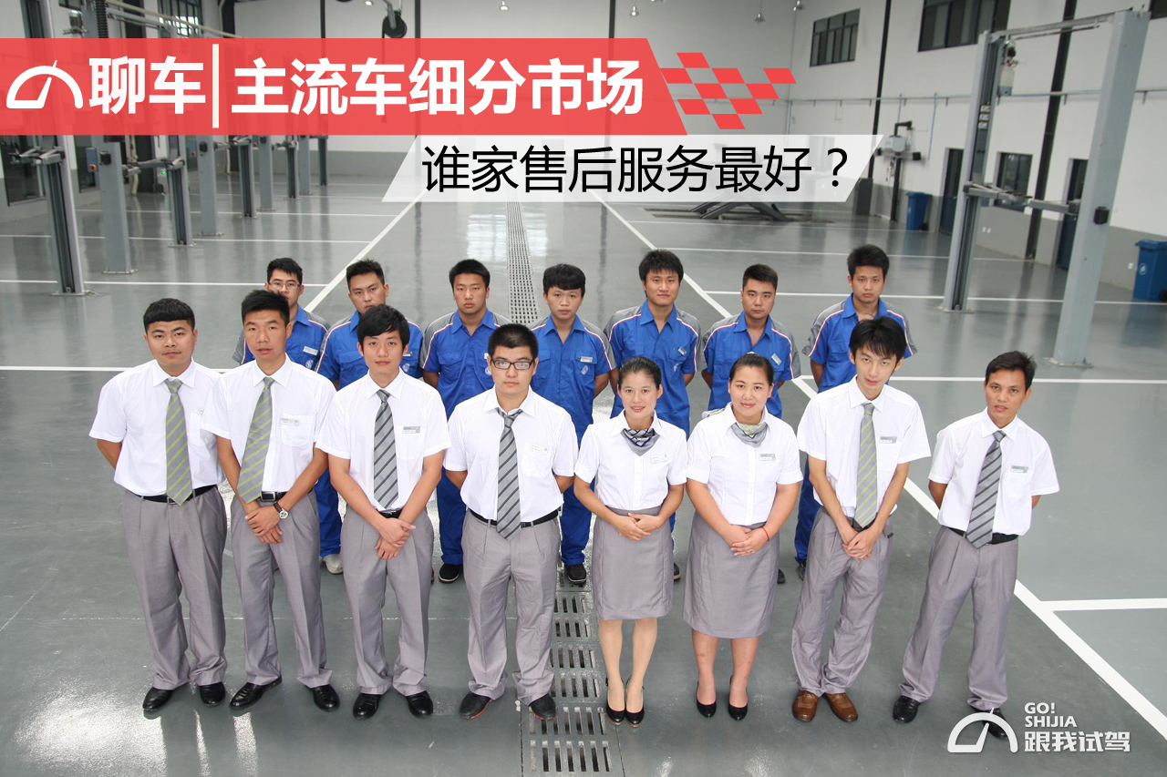 各品牌车企售后服务排名,哪几款车售后服务好