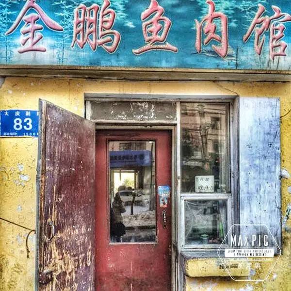 哈尔滨吃霸王餐,哈尔滨适合情侣玩的地方